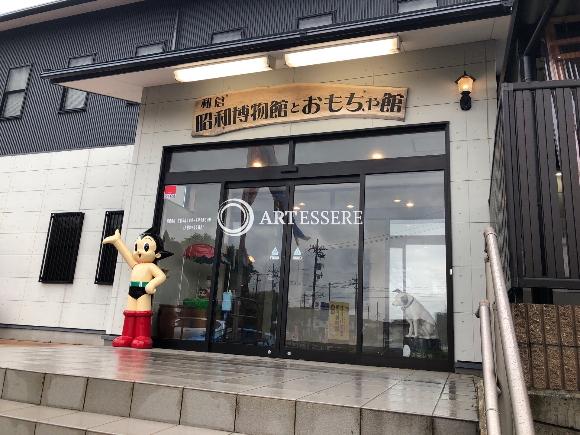 Wakura Showa Museum and Museum for Toy