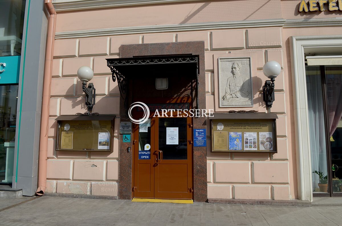 The Museum and Center of  Ostrovsky N.A. «Preodolenie» ( The Museum «Integratsiya» named after N.A. Ostrovskiy)