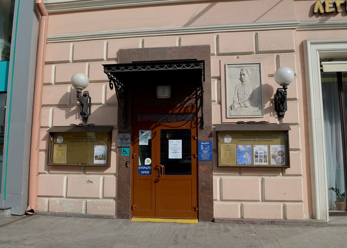 The Museum and Center of  Ostrovsky N.A. «Preodolenie» ( The Museum «Integratsiya» named after N.A. Ostrovskiy)