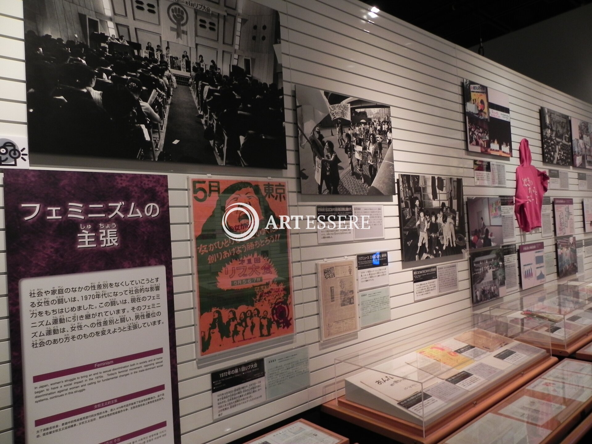 Osaka Human Rights Museum