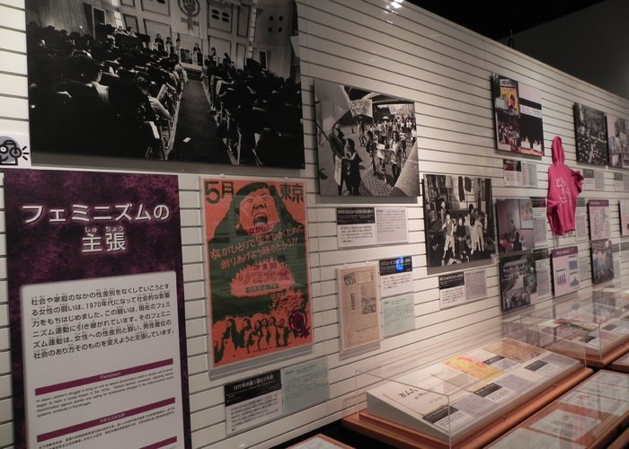 Osaka Human Rights Museum