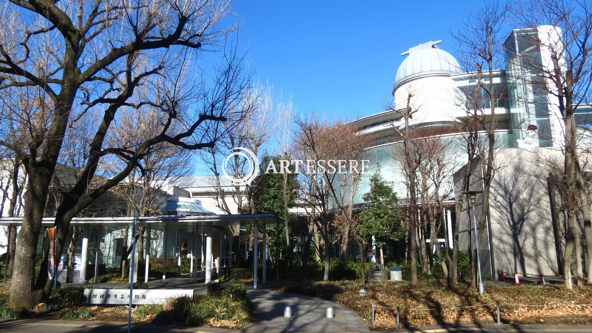 Sagamihara City Museum