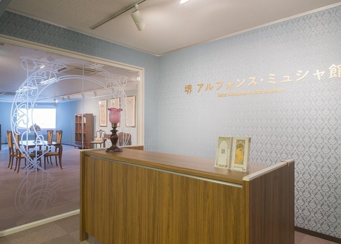 Alphonse Mucha Museum