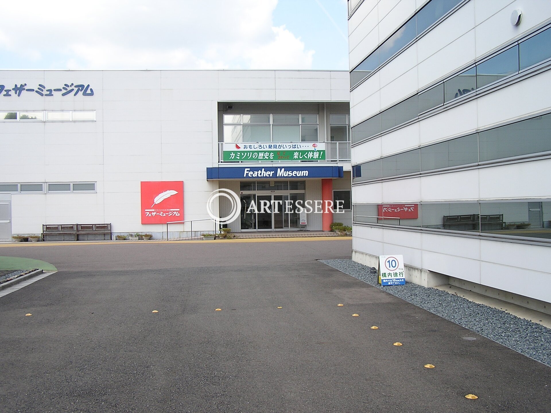 Feather Museum of Razor