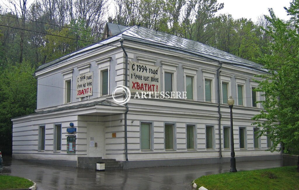 The Sakharovskiy Center