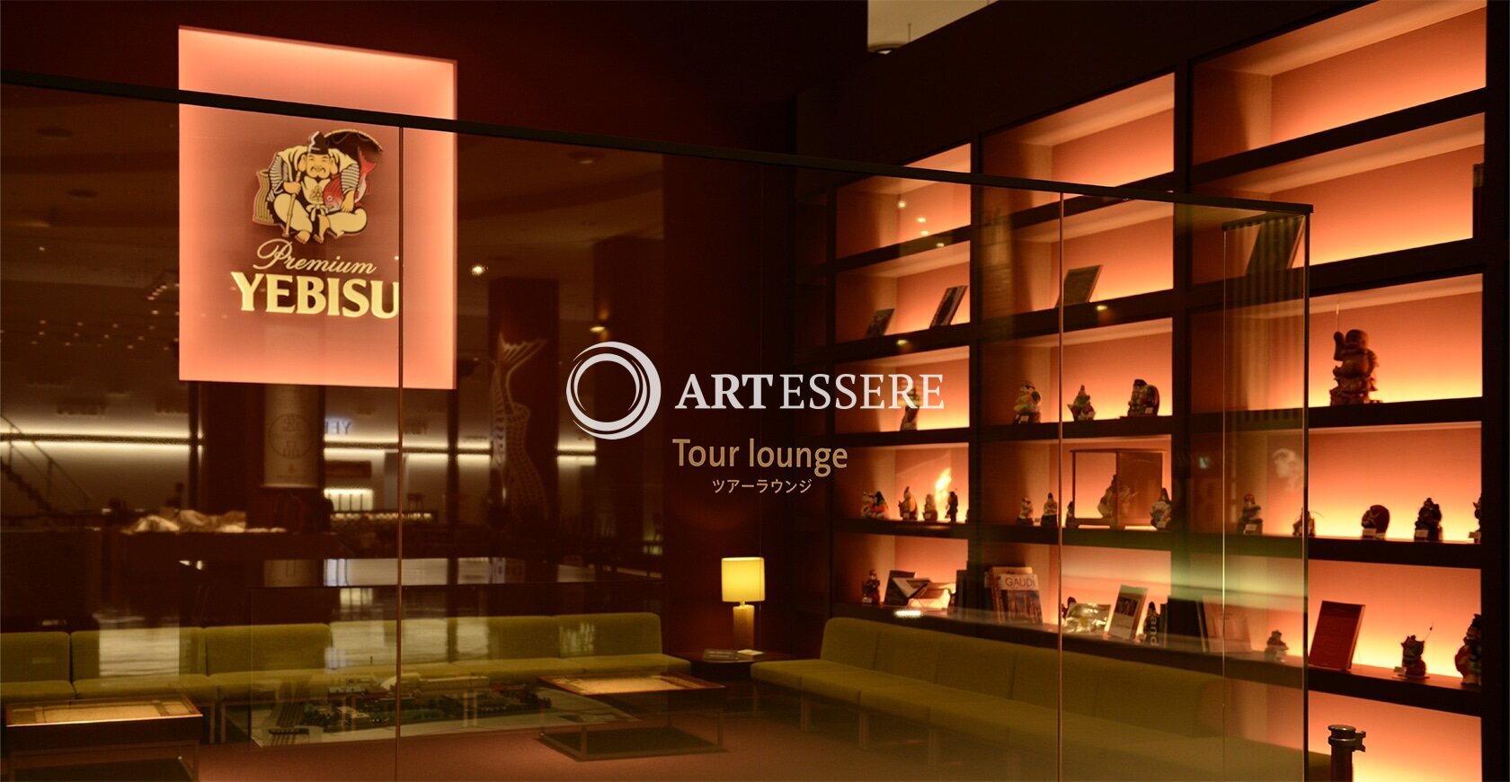 Museum of Yebisu Beer