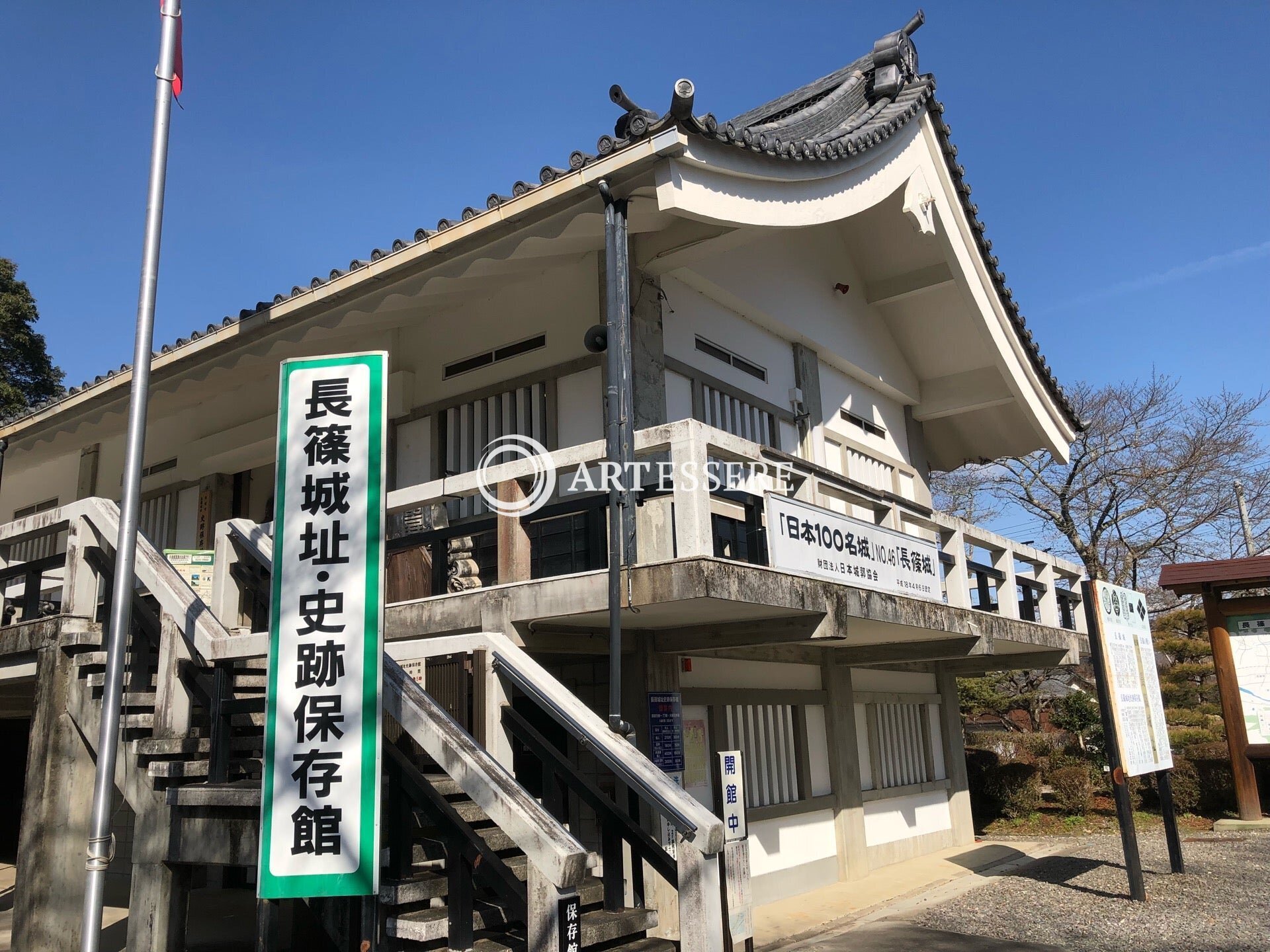 Ruins of Nagashino Castle History Museum