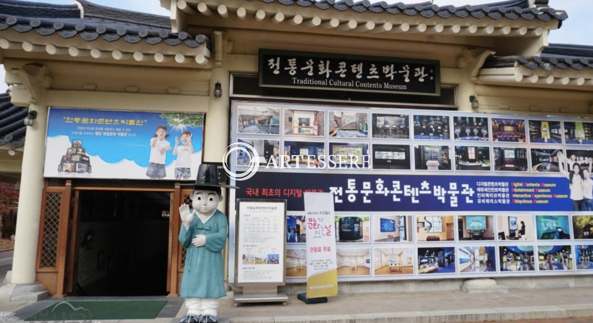 Traditional Culture Contents Museum