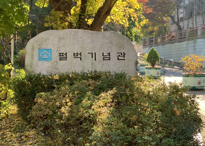 Pearl S. Buck Memorial Hall