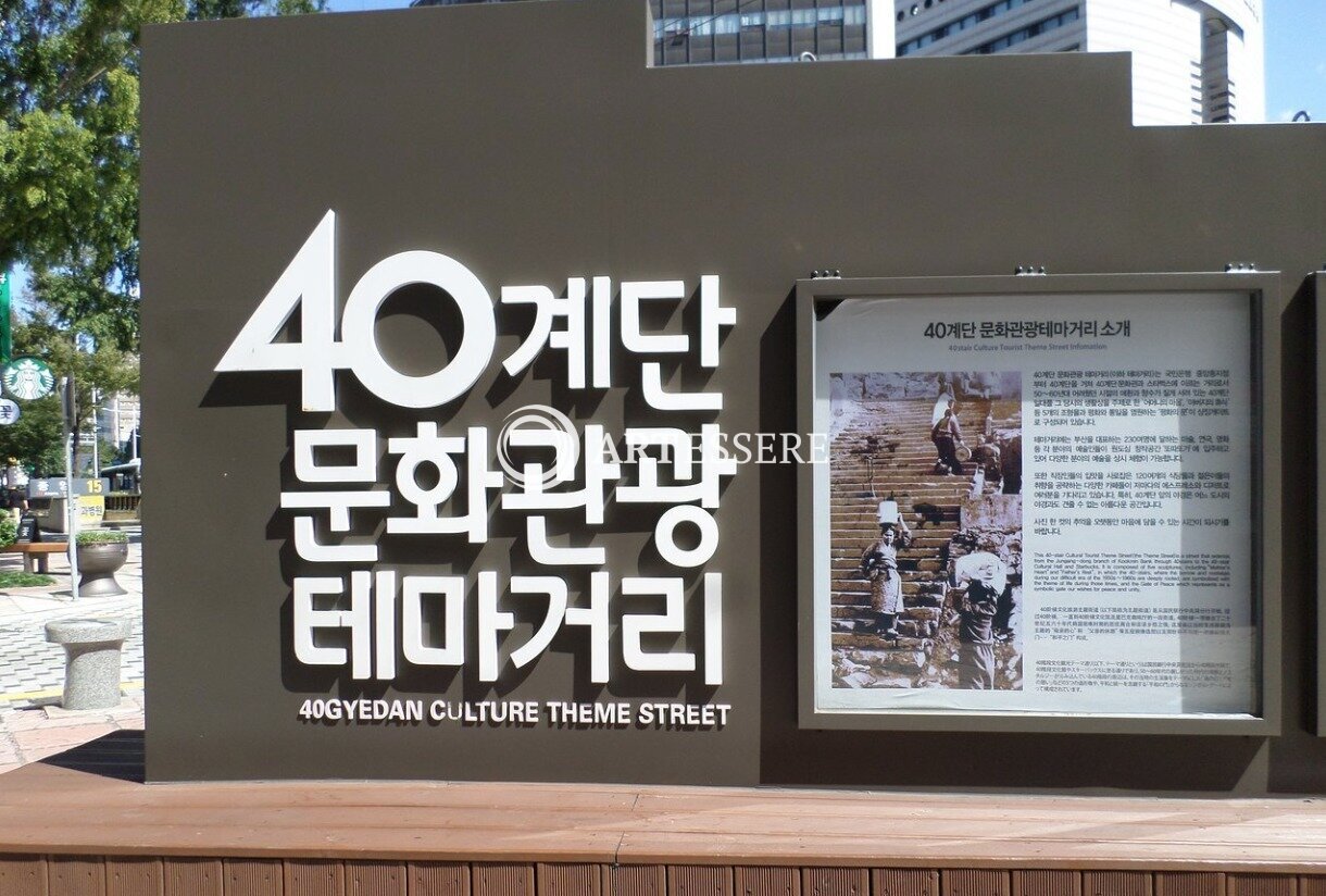 Forty Steps Cultural Center