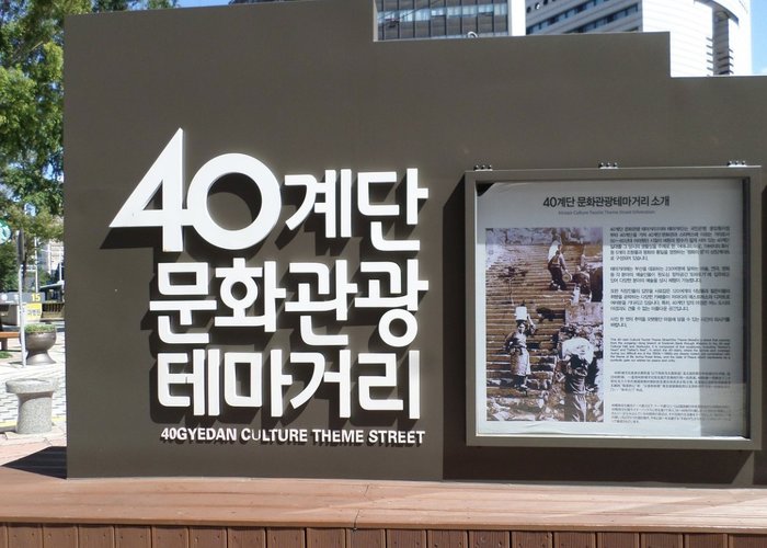 Forty Steps Cultural Center