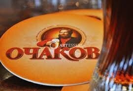 The Museum of beer and kvass «Ochakovo»
