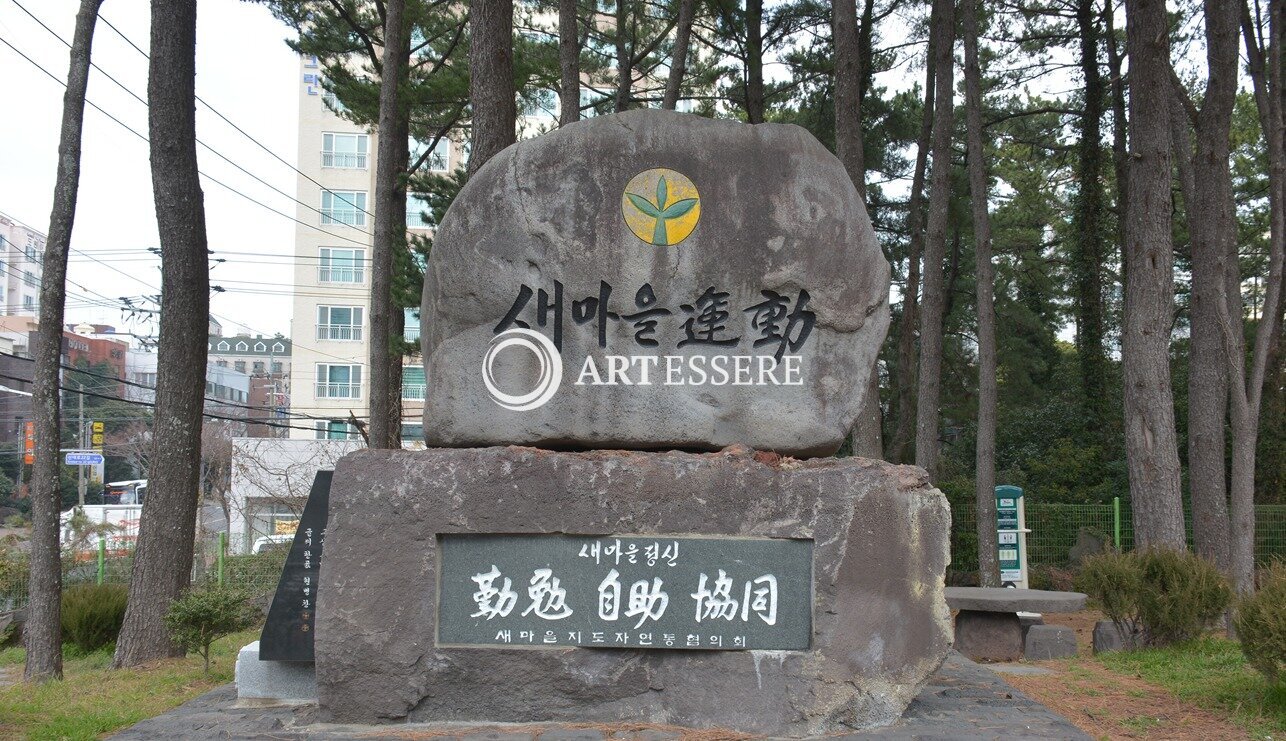 Jeju Hangil Memorial Hall