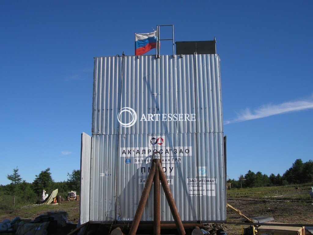 The Geological Museum of the Amakinskaya Geosurvey Expedition  AK «ALROSA»