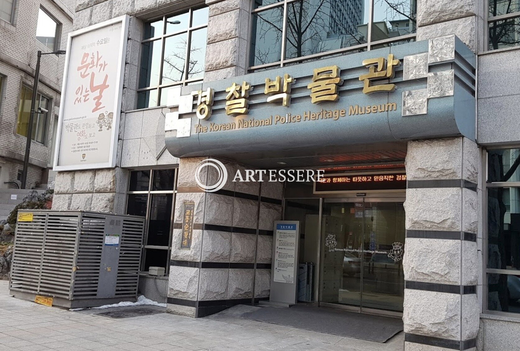 The Korean National Police Heritage Museum