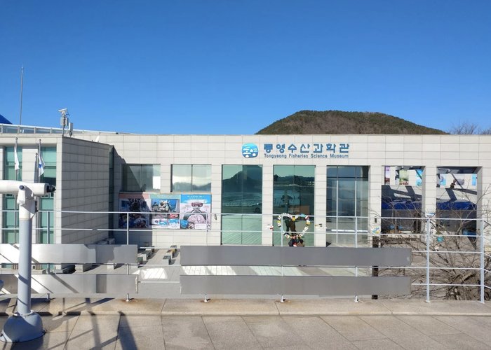 Tongyoung Fishery Science Museum