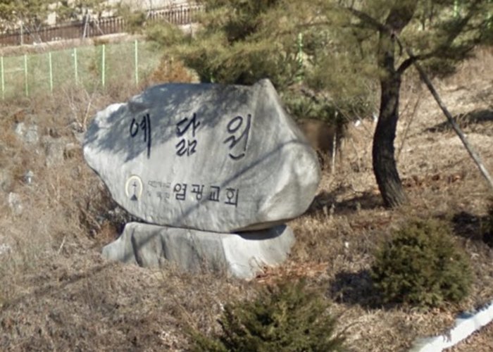 Total Open-Air Museum