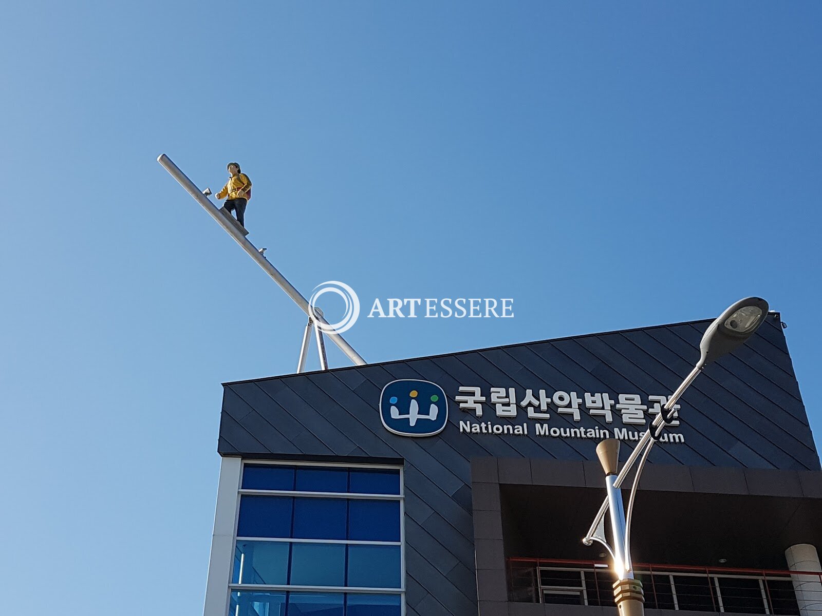 National Mountain Museum