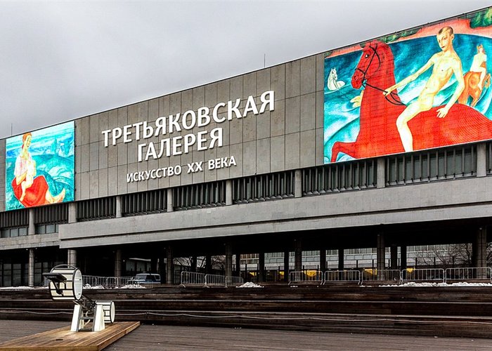 New Tretyakov Gallery
