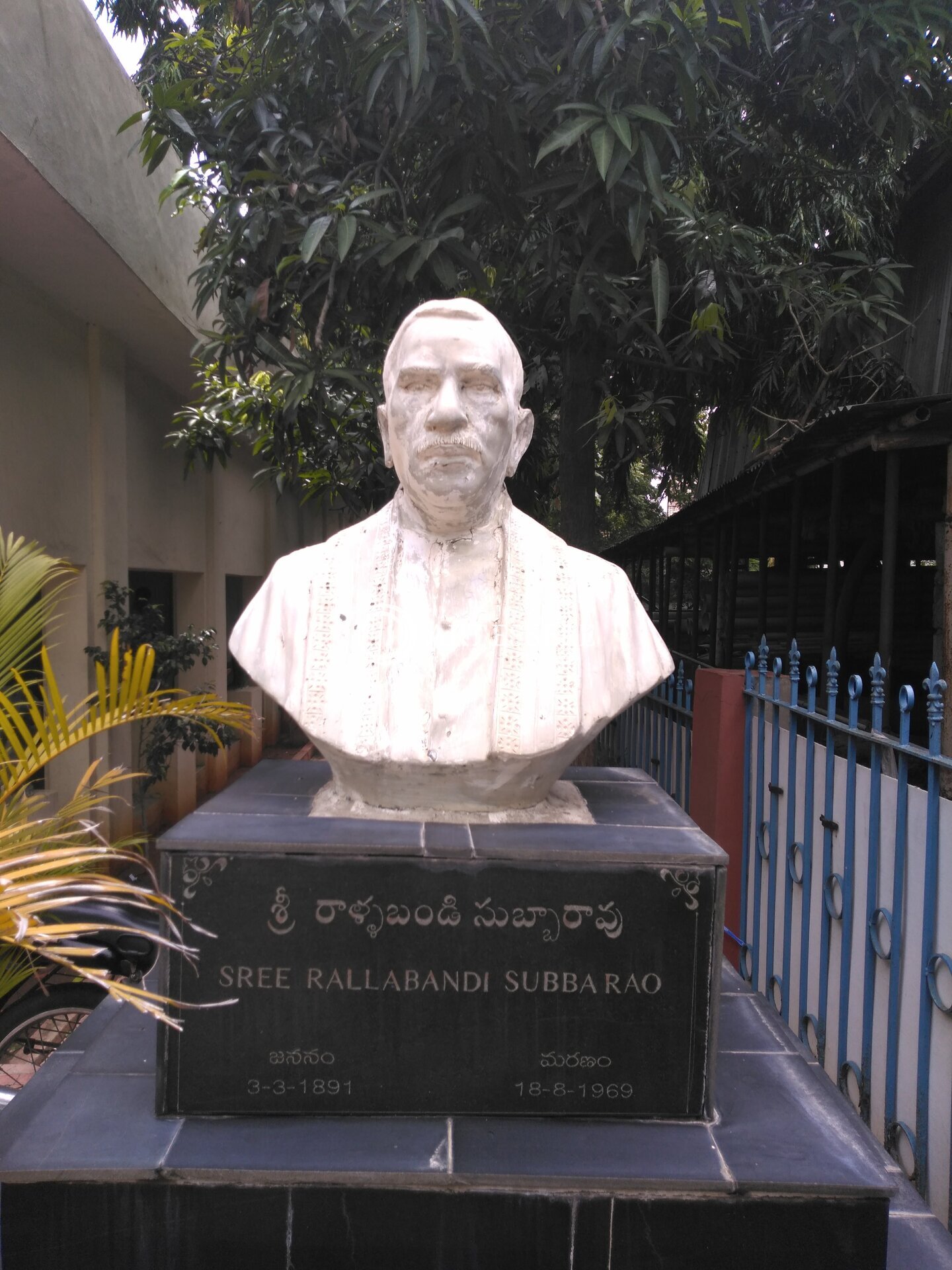 Rallabandi Subbarao Government Museum