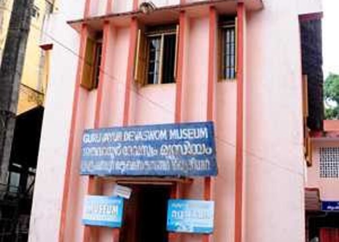 Devaswom Museum