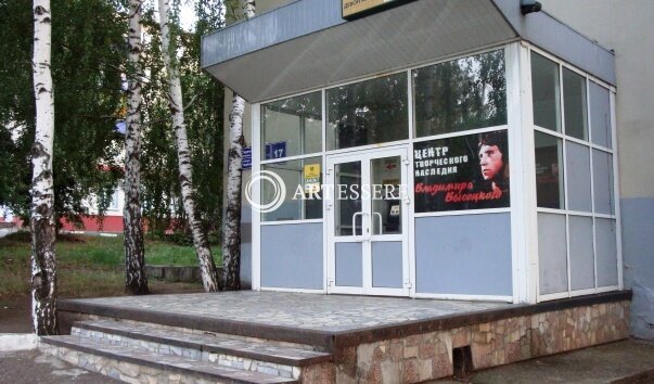 The Museum of V.Vysotsky Memory