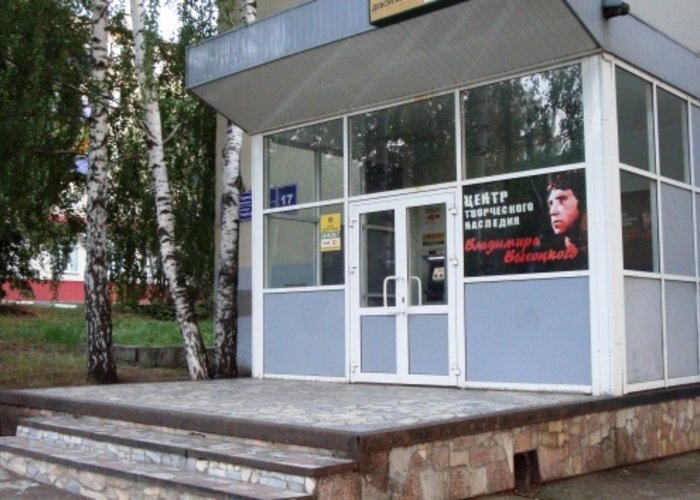 The Museum of V.Vysotsky Memory