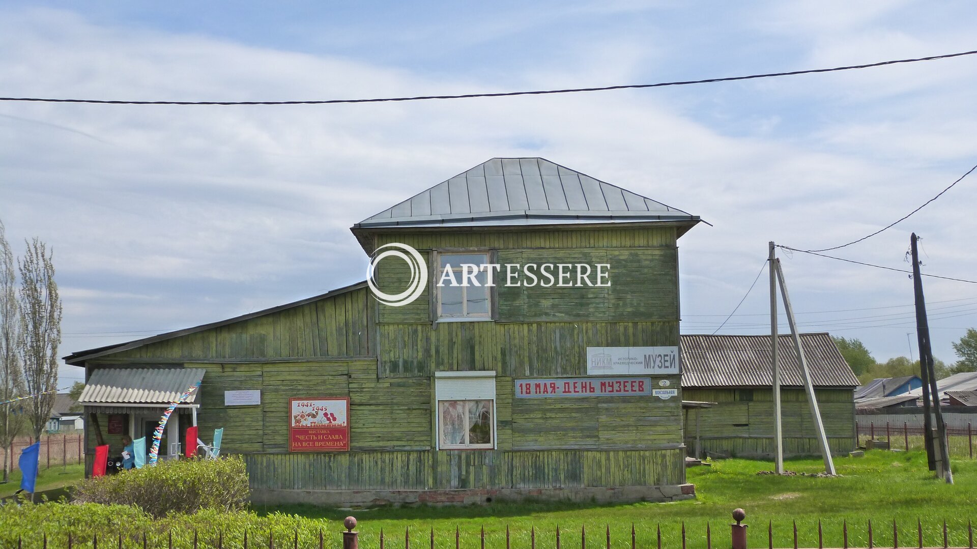 The Nazyvayevsk museum of History and Local Lore