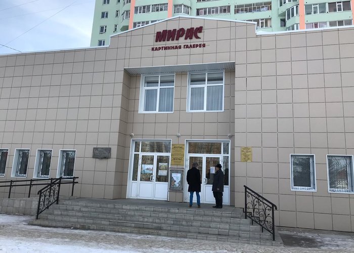 The Neftekamsk Art Gallery «Miras»