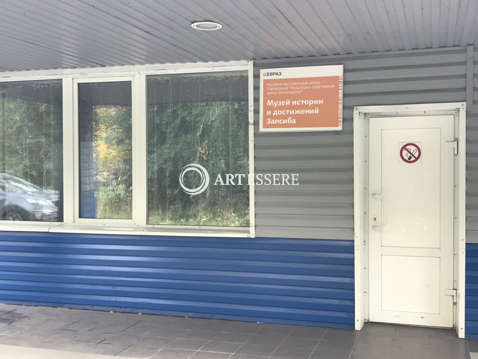 The Museum of history and achievements of Zapsib