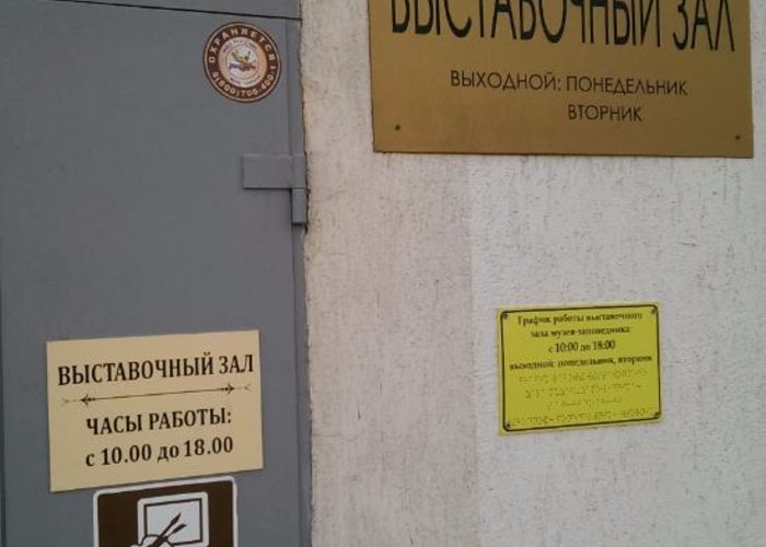 The Novorossiysk Exhibition Hall