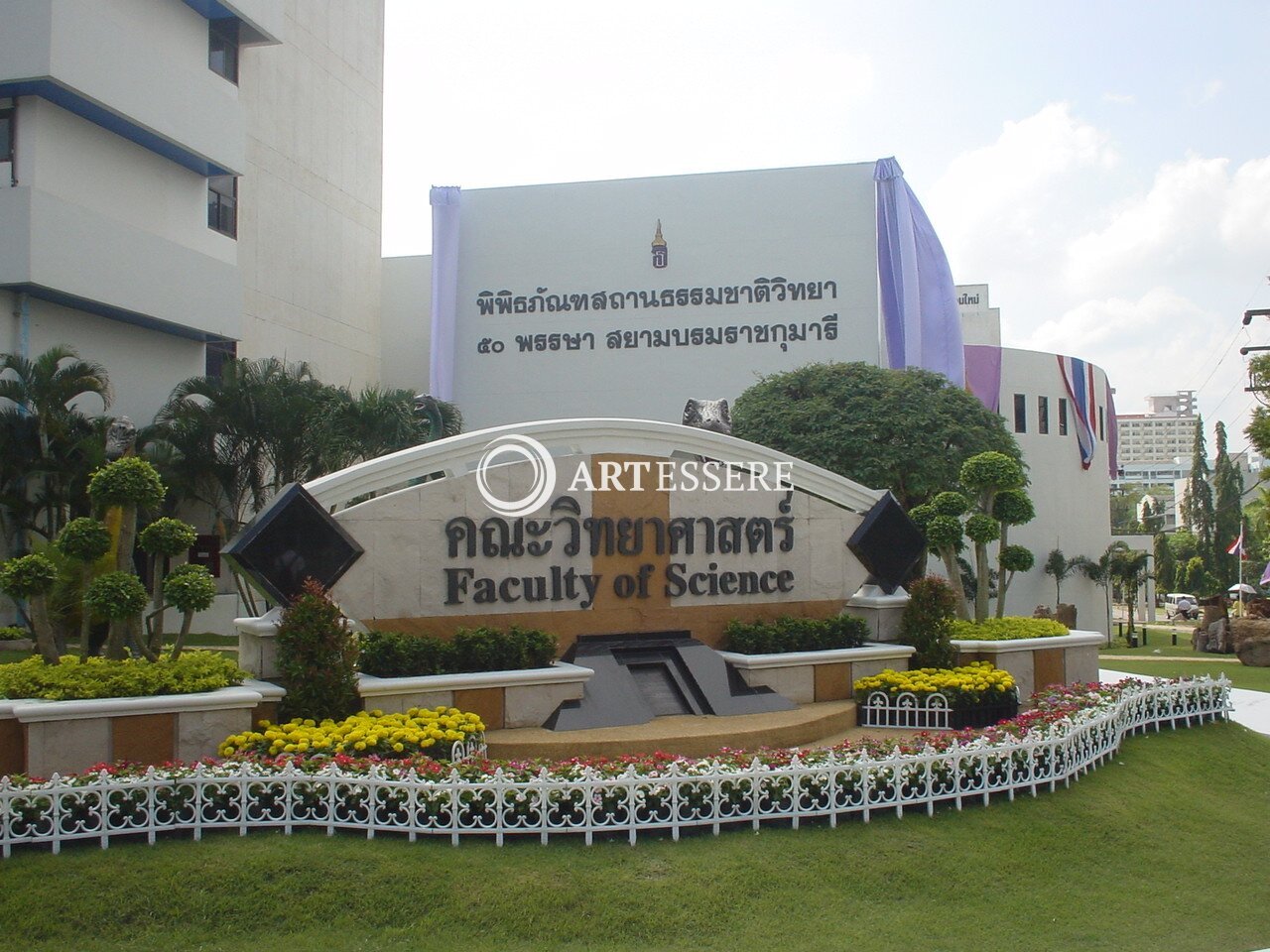 Princess Maha Chakri Sirindhorn Natural History Museum