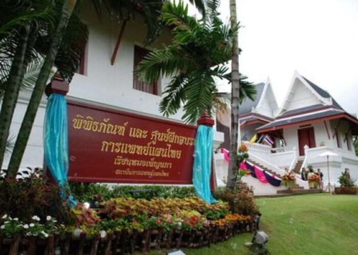 Museum and the Thai Traditional Medical Training Centre