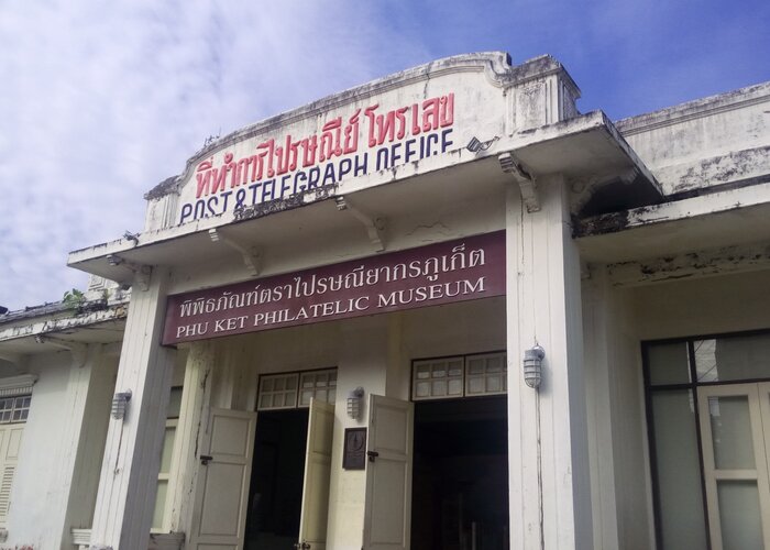 Phuket Philatelic Museum