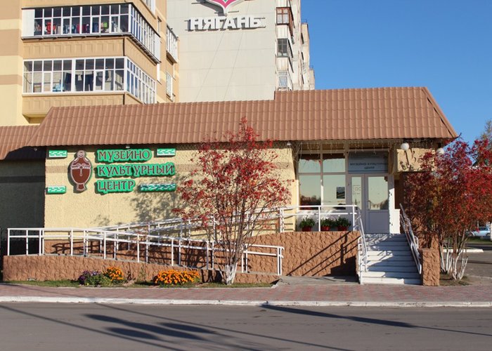 The Nyagan Museum and Cultural Center