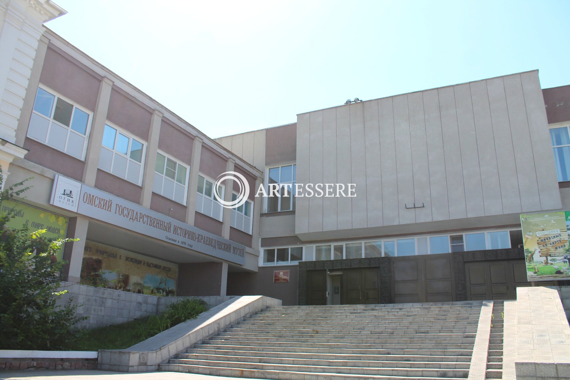 The Omsk Museum of History and Local Lore
