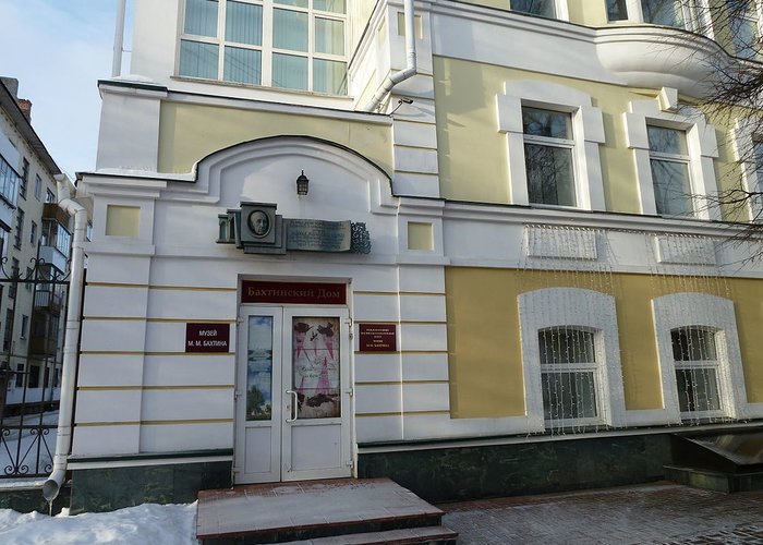 The Museum  Bakhtin M.M.