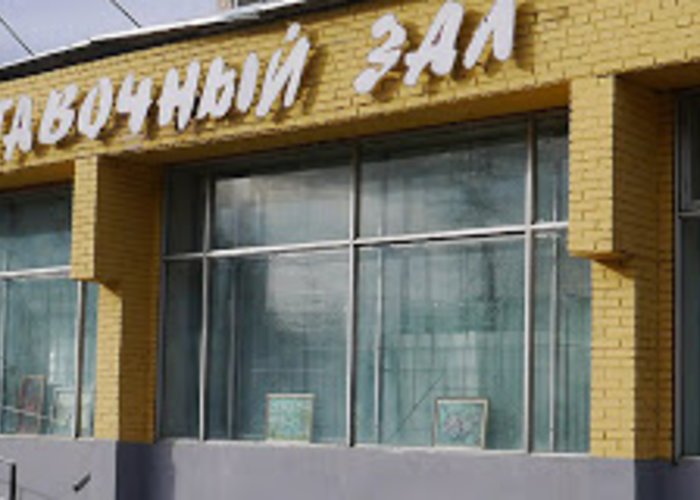 The Orekhovo-Zuyevo Exhibition Hall