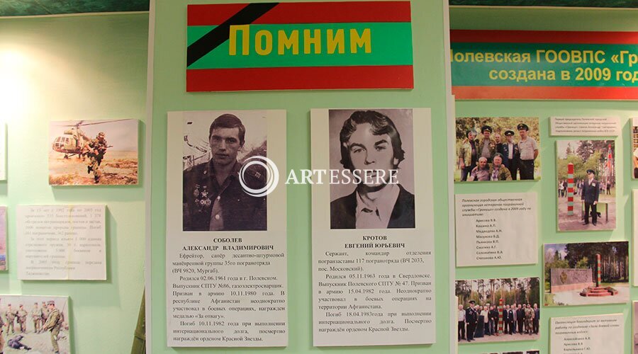 The Museum of Border Guards Glory