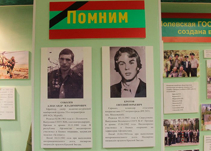 The Museum of Border Guards Glory