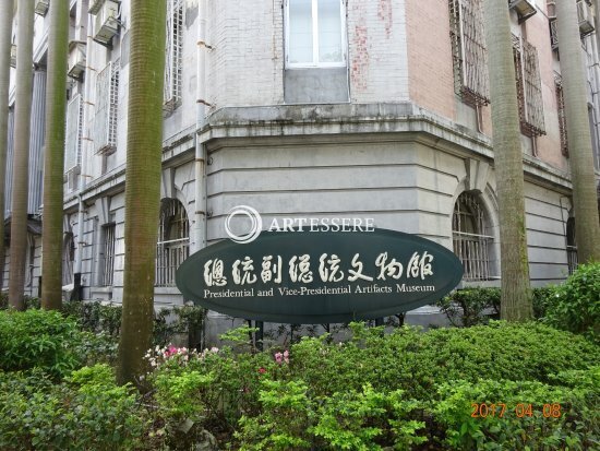 Presidential and Vice-Presidential Artifacts Museum