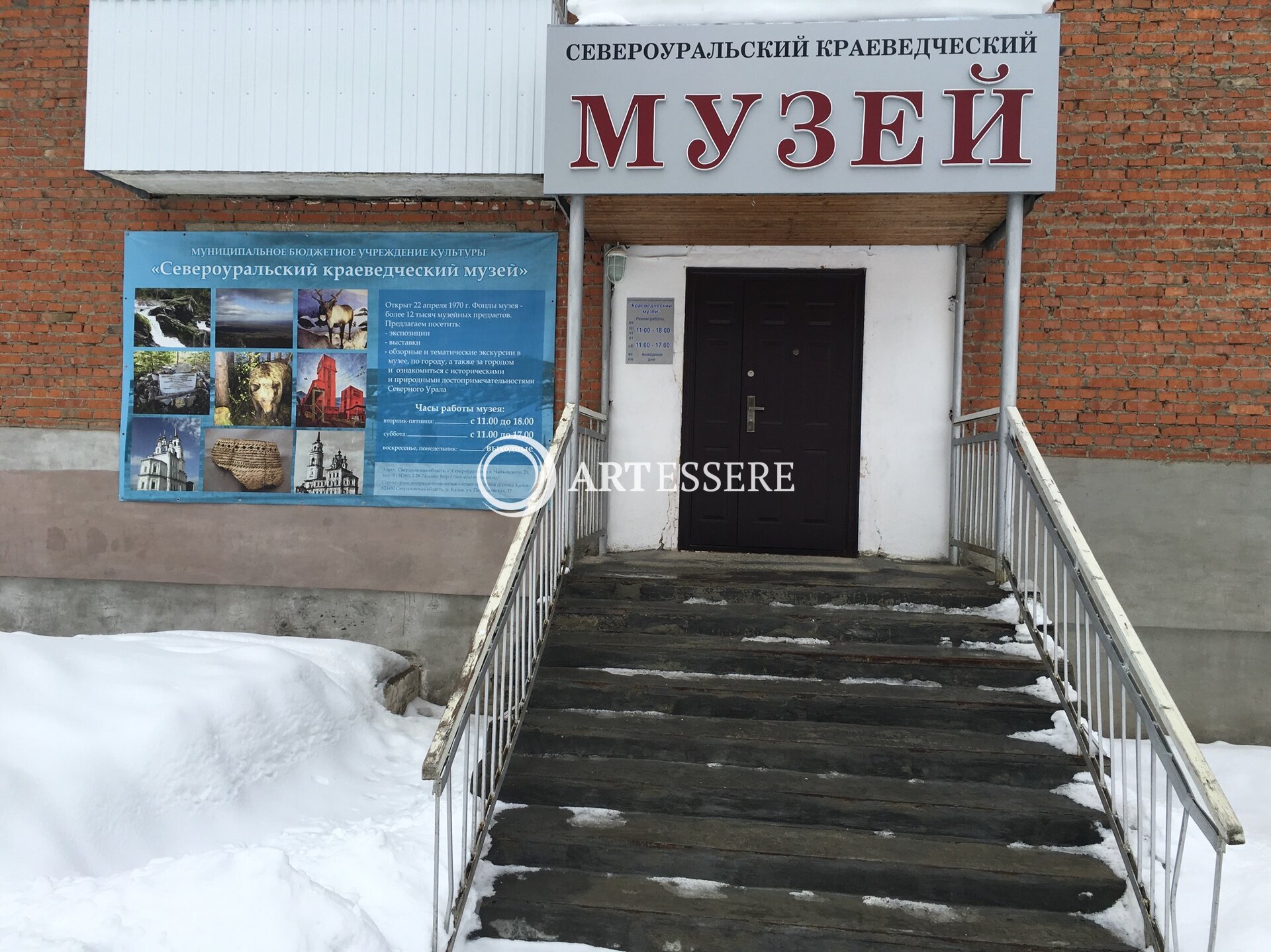 The Severouralsk local history museum