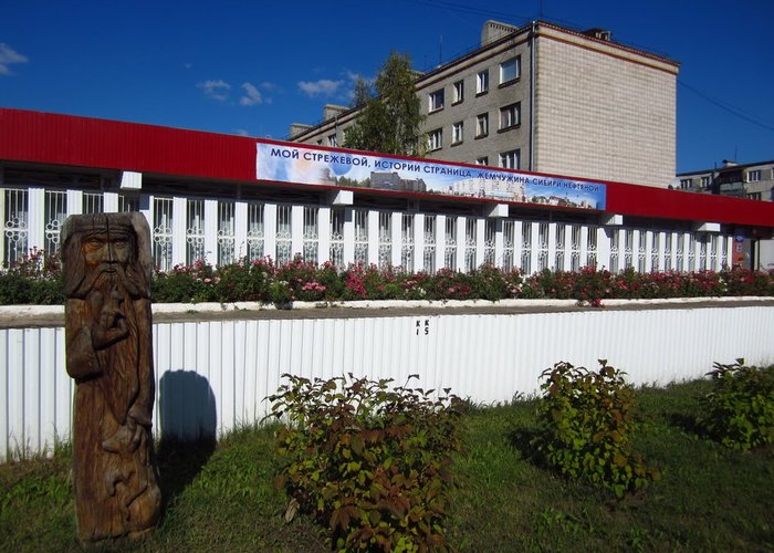 The Strezhevoy Local History Museum