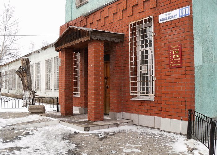 The Aleysk Museum of Local History