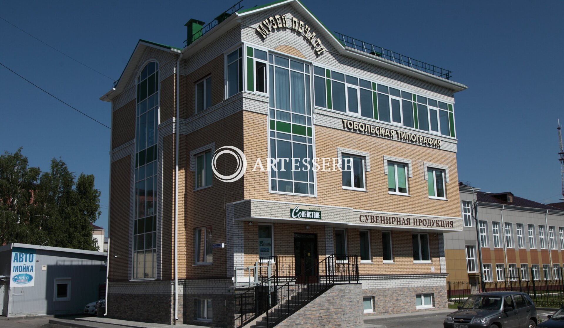 The Museum of Printing