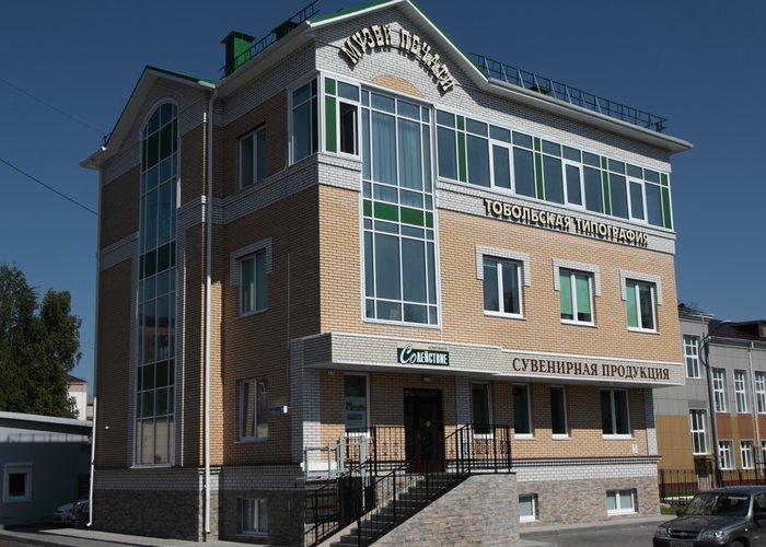 The Museum of Printing