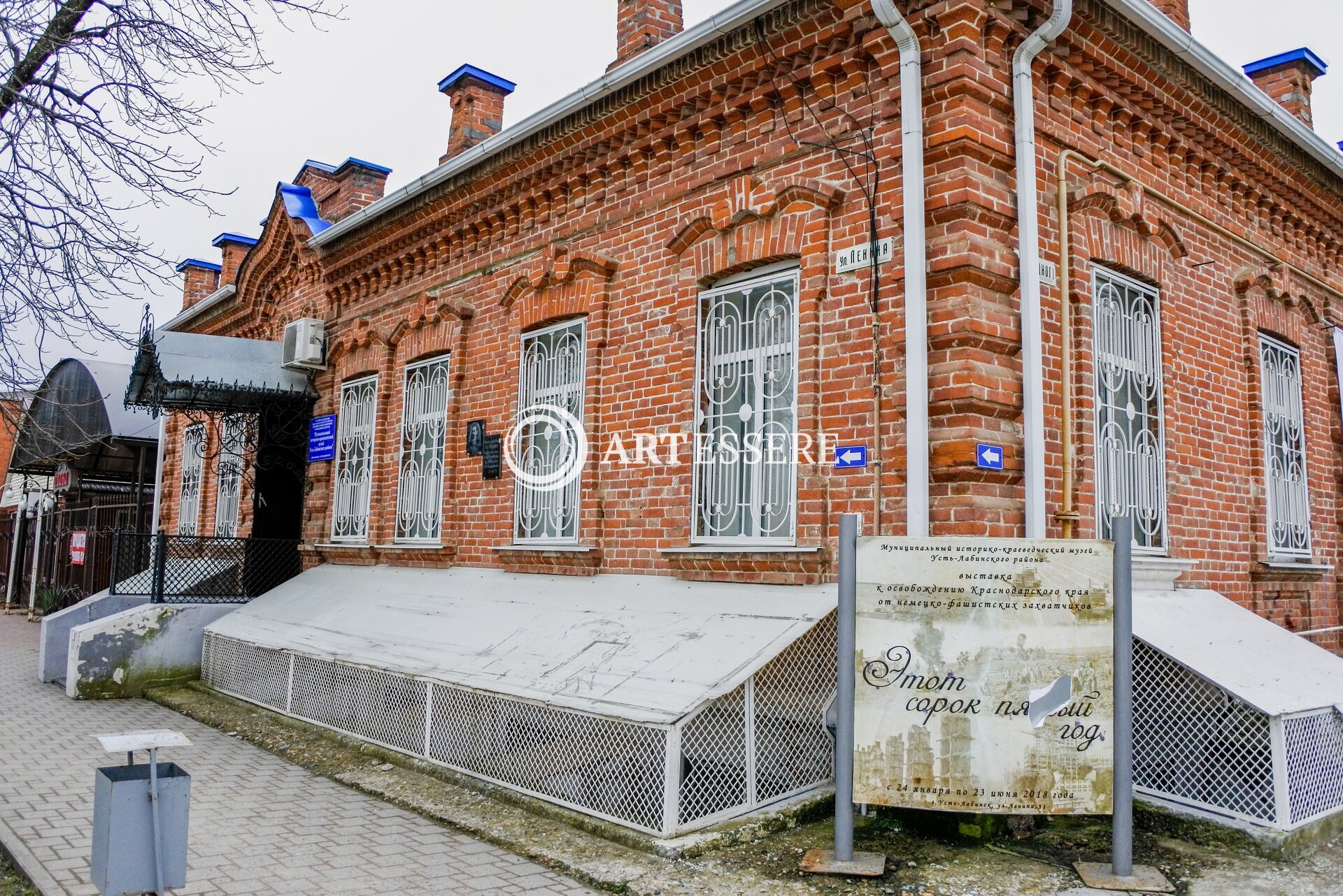 The Historical Museum of Ust-Labinsk region