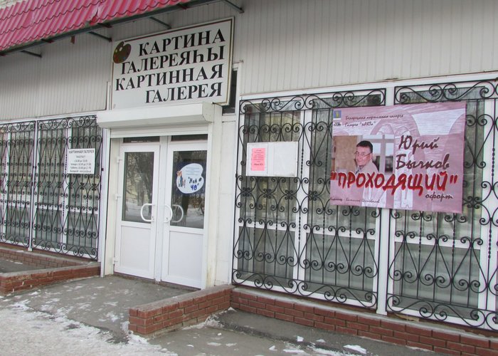 The Gallery «Ural»