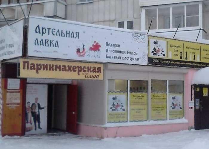 The Gallery «Artelnaya Lavka»