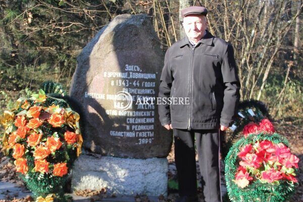 The memorial complex «Khovanshchina» Partisan Glory